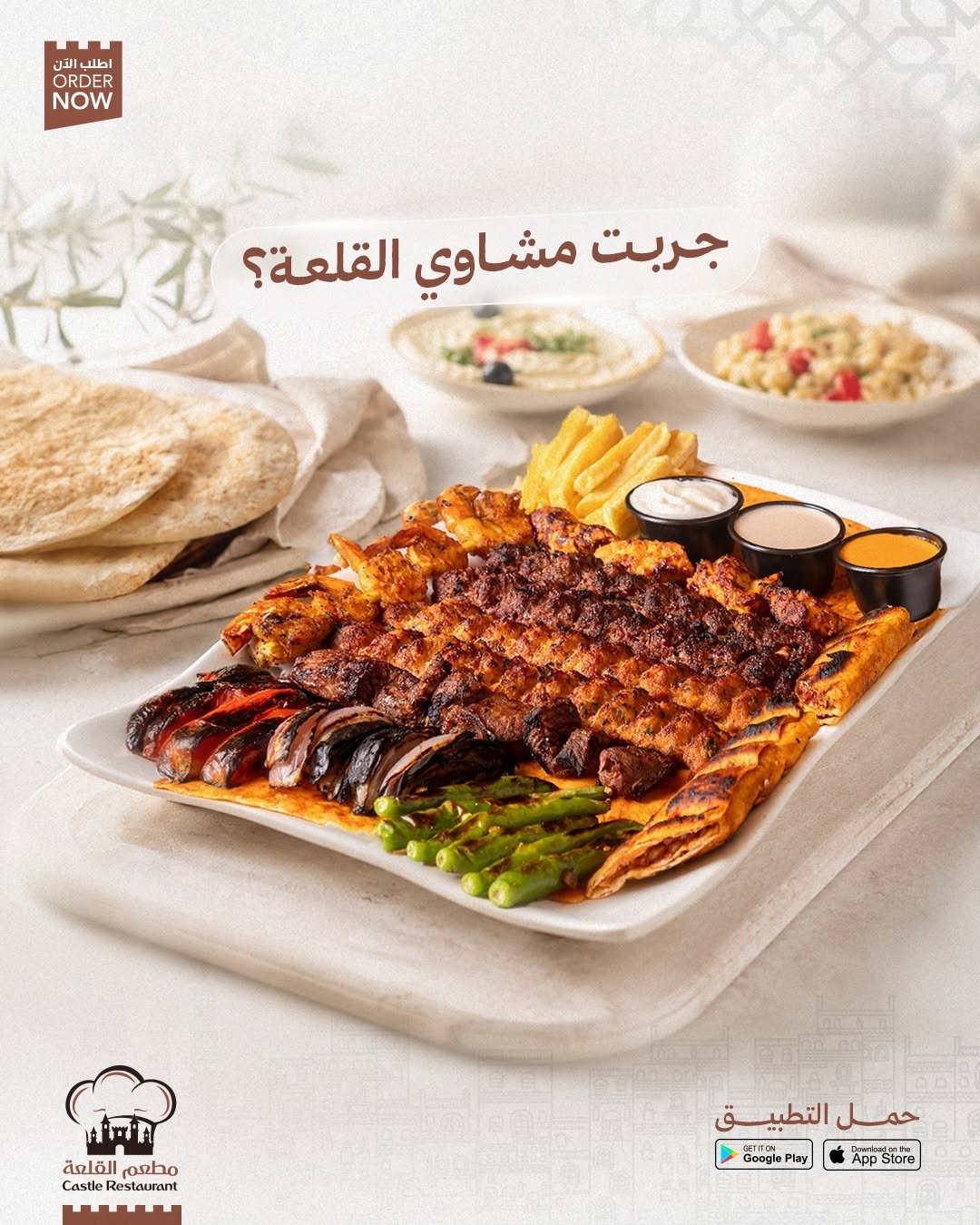 شوارما